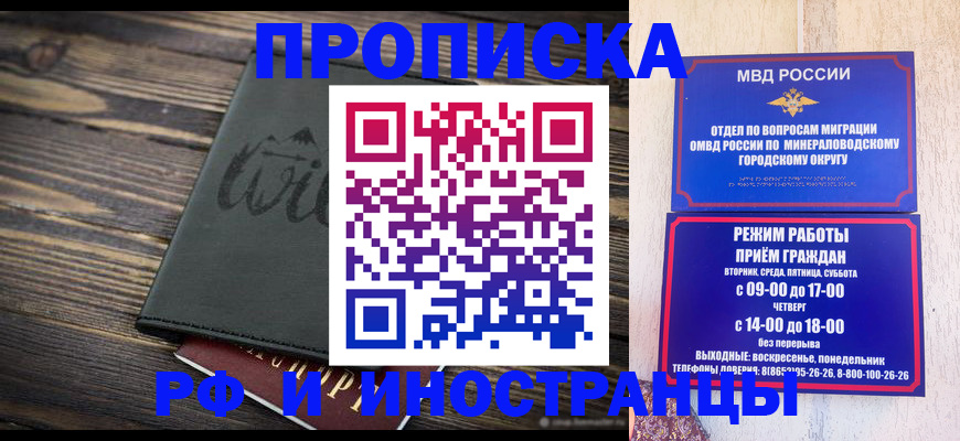 прописка ребенка в Саках