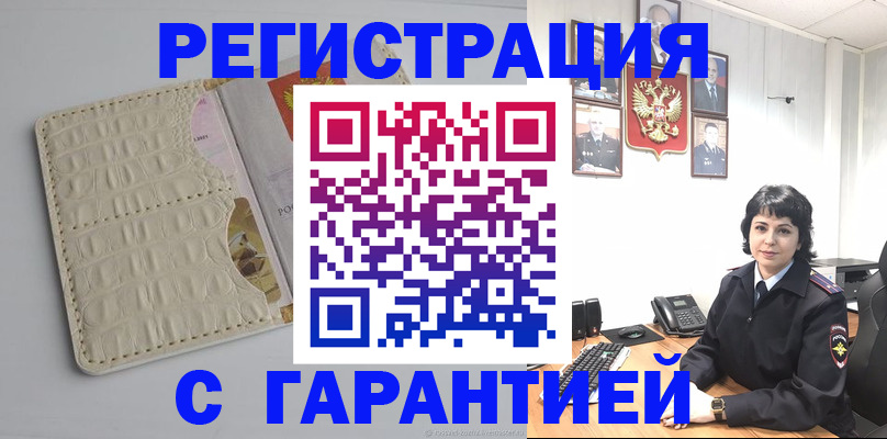 пропишу в квартире в Саках